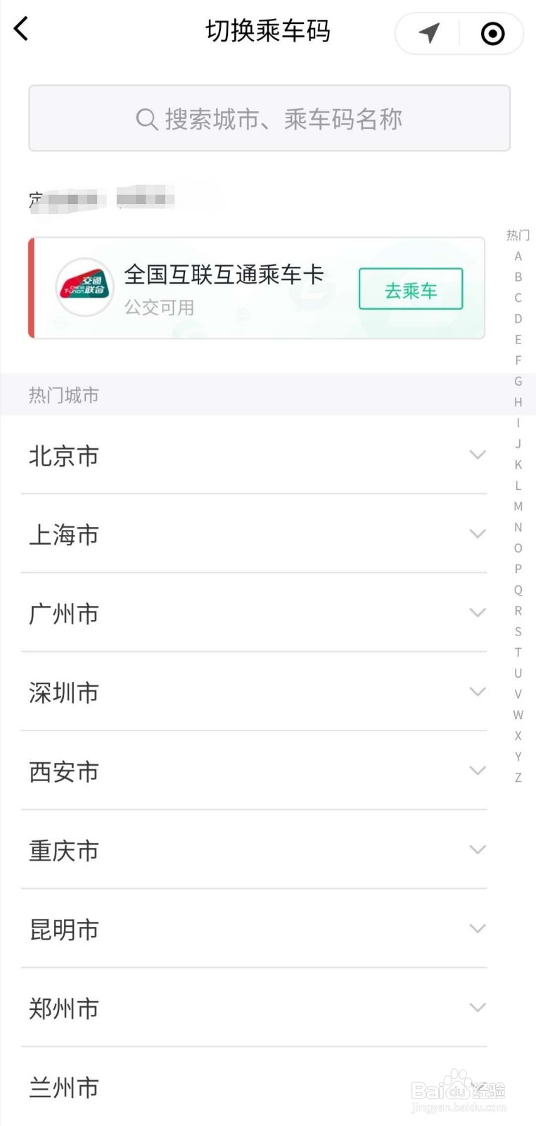 如何快速乘坐地铁