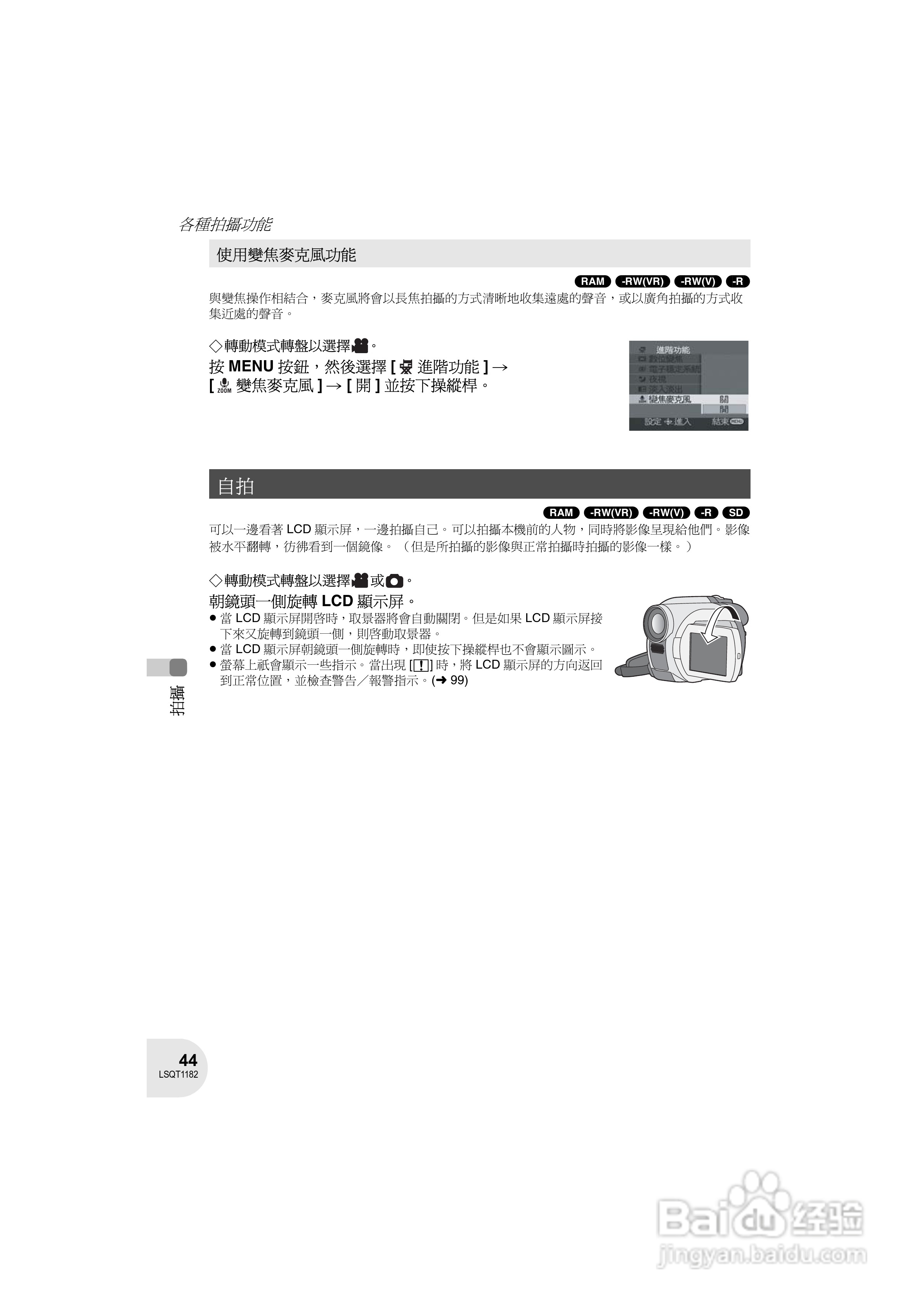 Panasonic VDR-D160GC DVD数码摄像机使用说明书:[5]