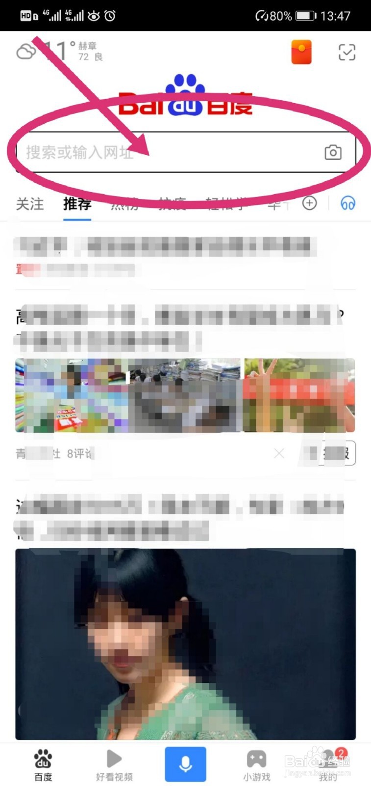 百度下载的图片怎么不在相册