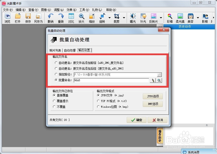 怎么批量修改图片的像素（照片尺寸）