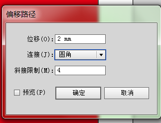 如何使用路径偏移工具给文字添加粗描边
