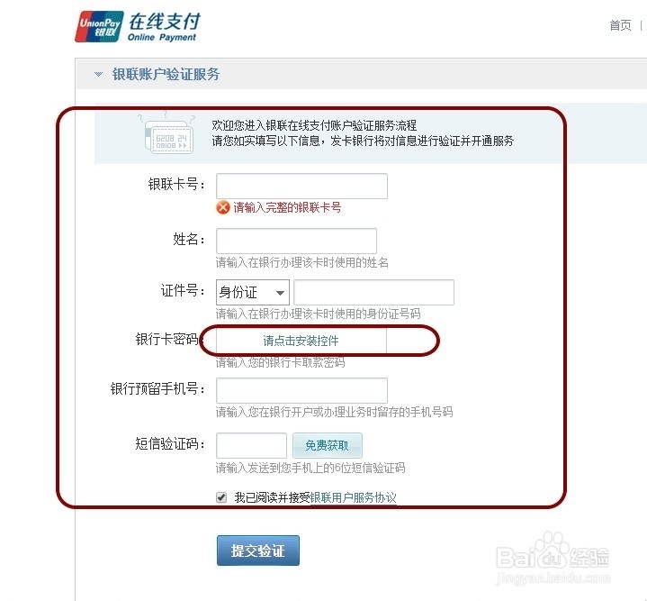 中国人民银行征信中心查询个人信用信息服务平台