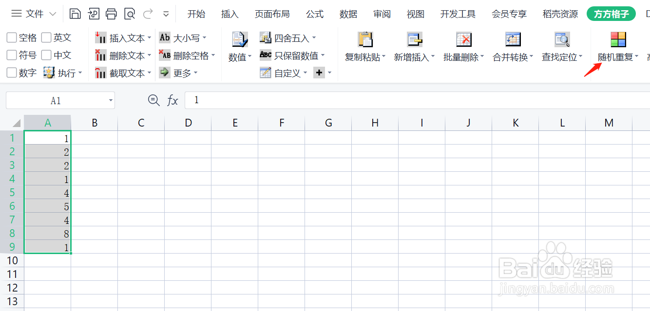 使用Excel时，如何快速标记重复值