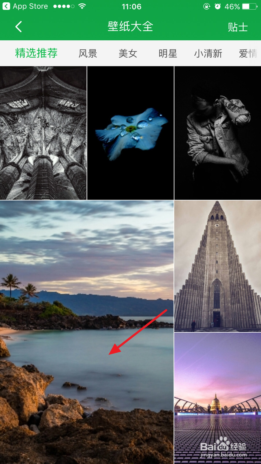 苹果手机如何使用360壁纸