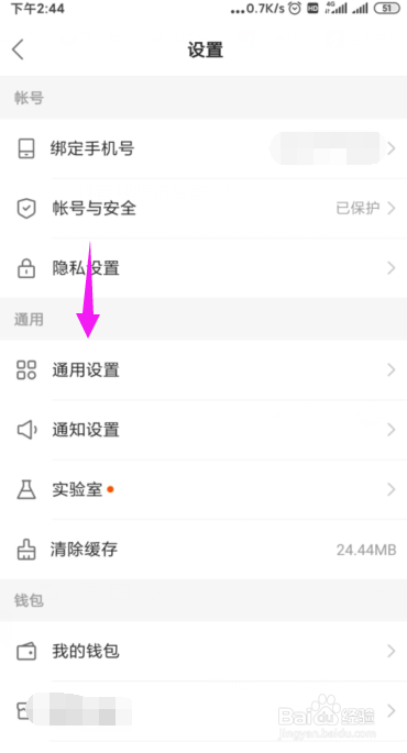 快手如何关闭截图后弹出快捷分享和反馈功能?