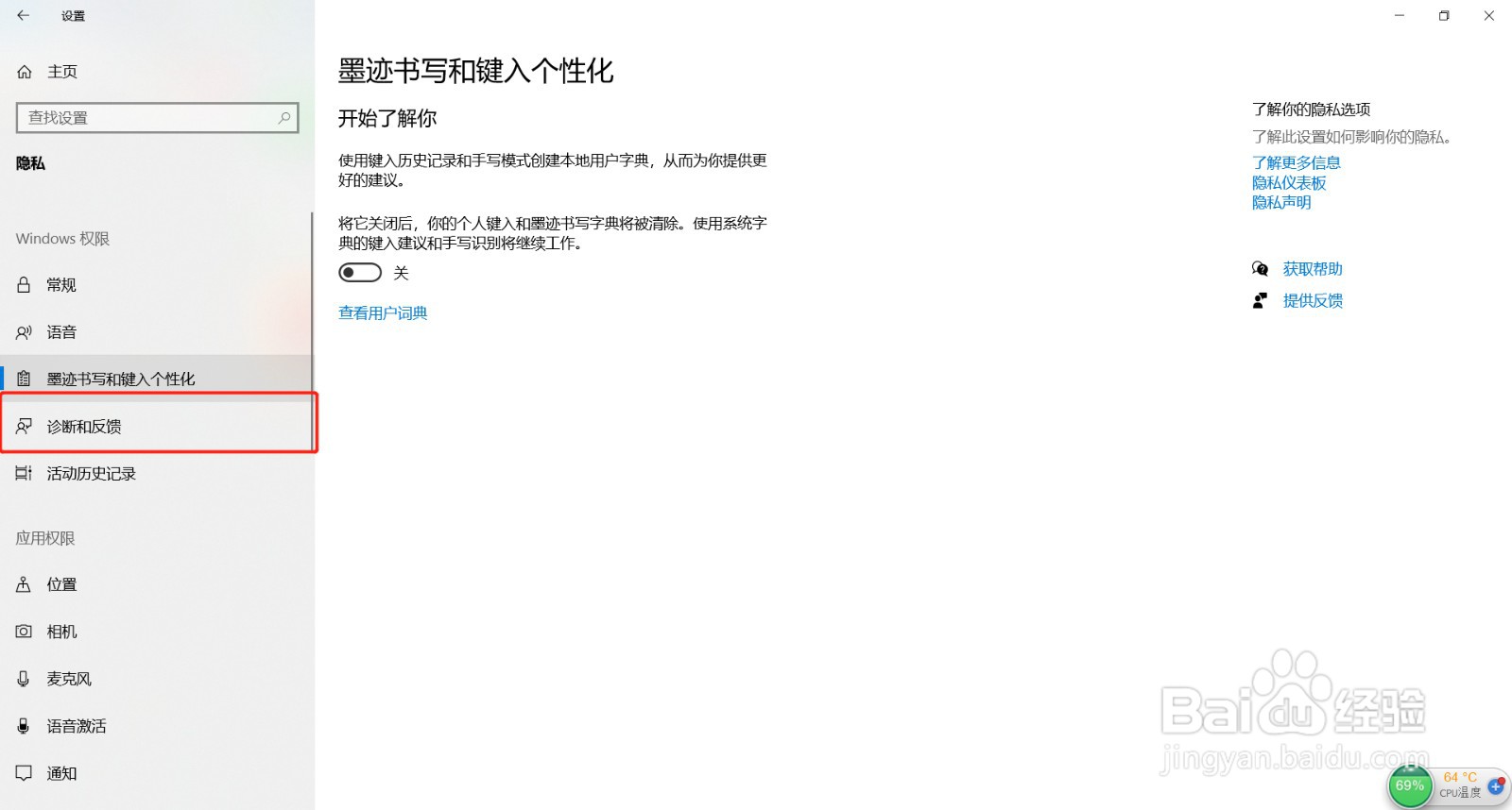 如何删除你电脑有关诊断的数据清理出内存