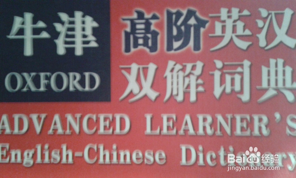 如何高效记英语单词