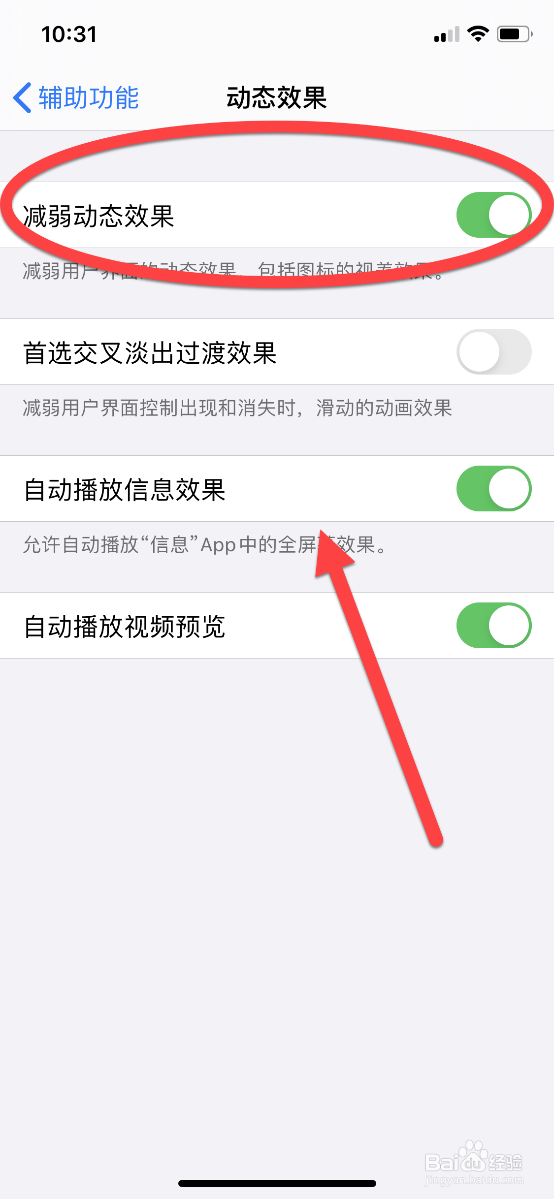 iphone用久了耗电快