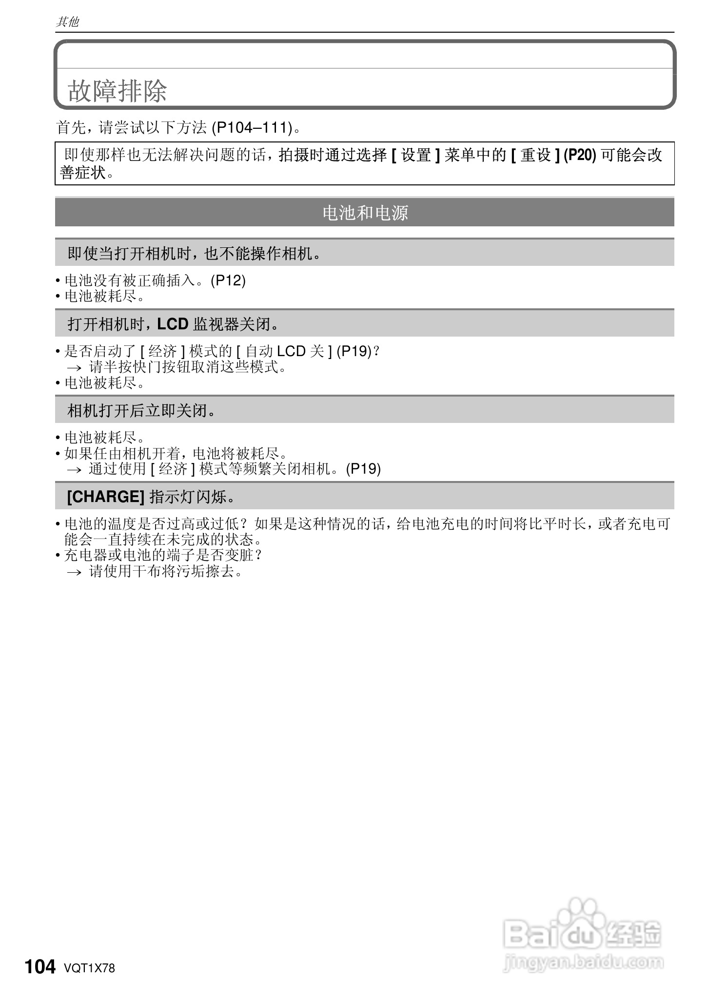松下DMC-FX48数码相机使用说明书:[11]