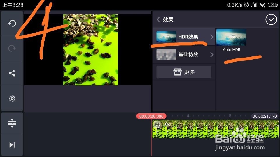 怎样给视频添加特效？