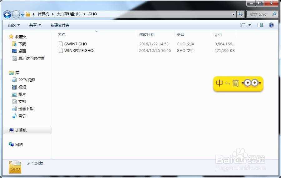 预装Windows8的惠普笔记本如何装Windows7系统
