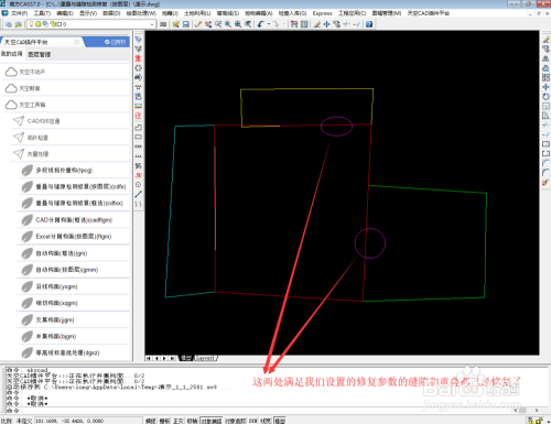 在CAD中自动修复多段线之间的重叠与缝隙