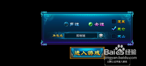 《天行剑》洗炼礼包使用方法