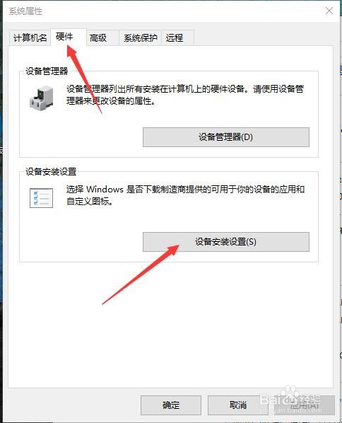 联想Win10系统优化教程