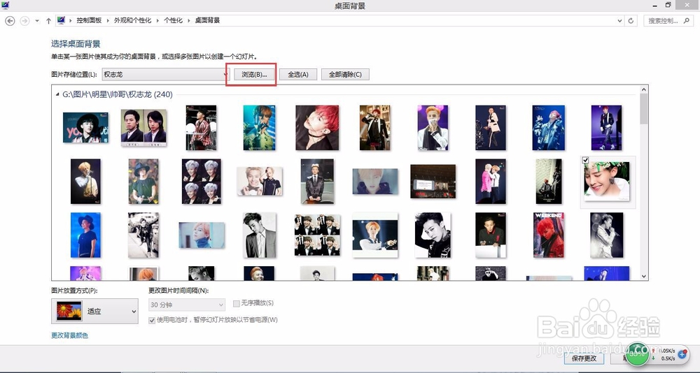 win8怎么更换电脑屏幕