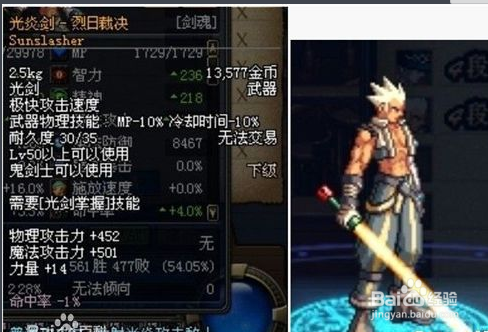 DNF鬼剑士曾经的“三大信仰武器”是什么