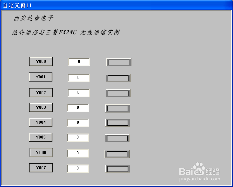 三菱FX2N与昆仑通态（MCGS）无线通讯例程