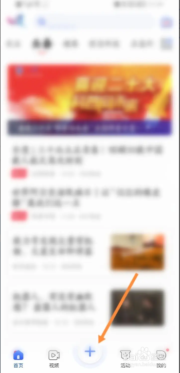 科普中国APP如何发布活动打卡