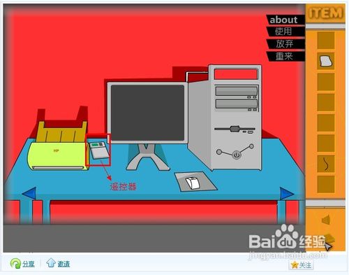 qq空间逃出房间攻略