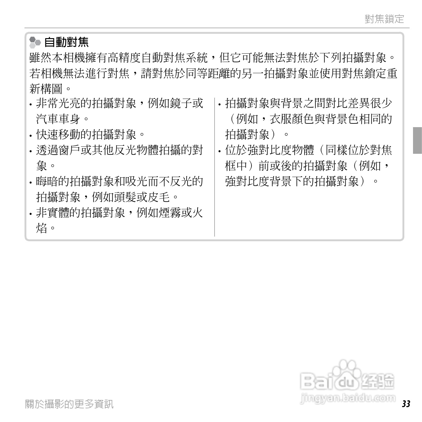 富士FINEPIX XP50数码相机说明书:[5]