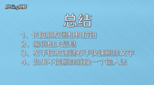 朋友圈空白怎么发