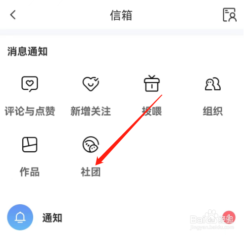 安卓版触漫如何查看讨论