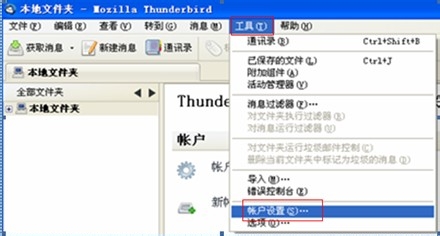 网易Thunderbird客户端设置：[1]POP设置