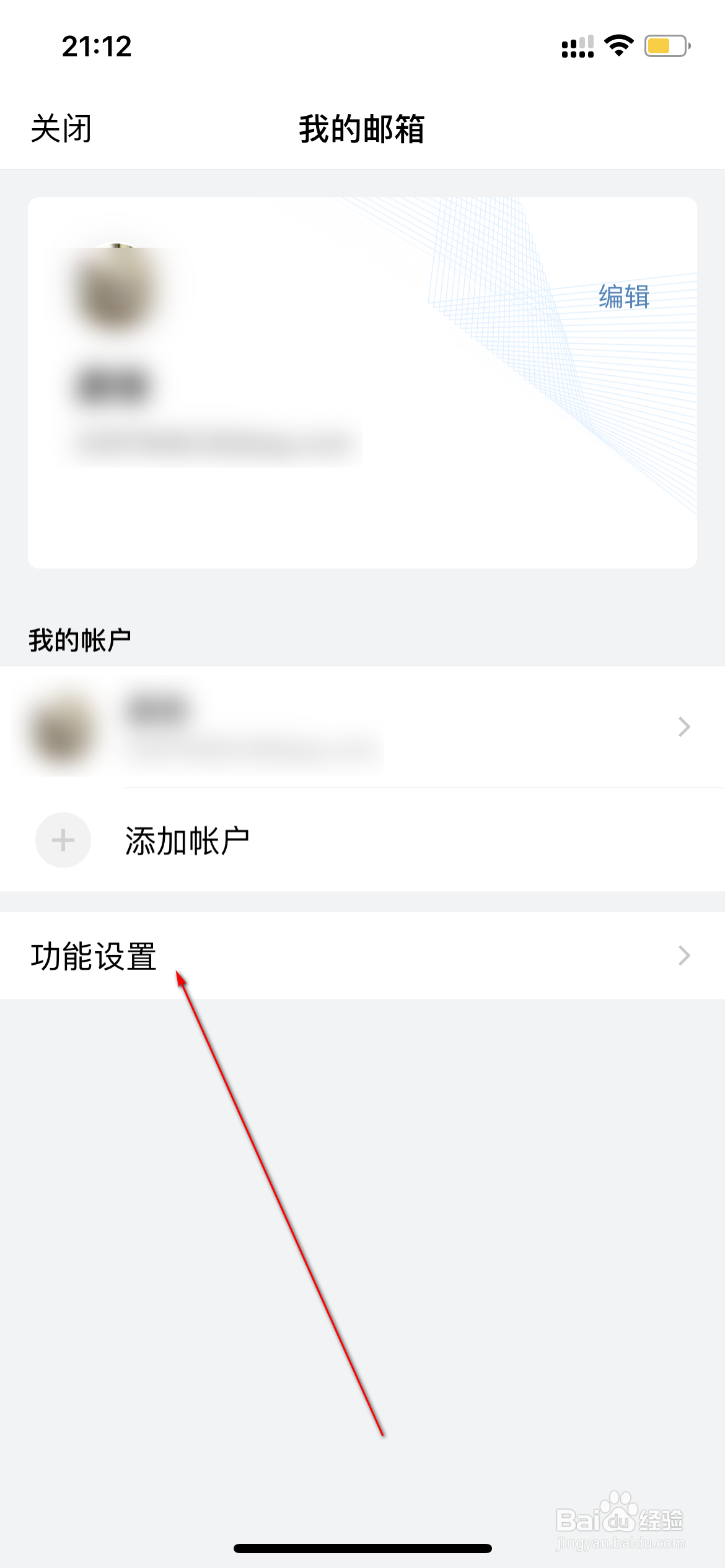 QQ邮箱怎么设置新邮件提醒