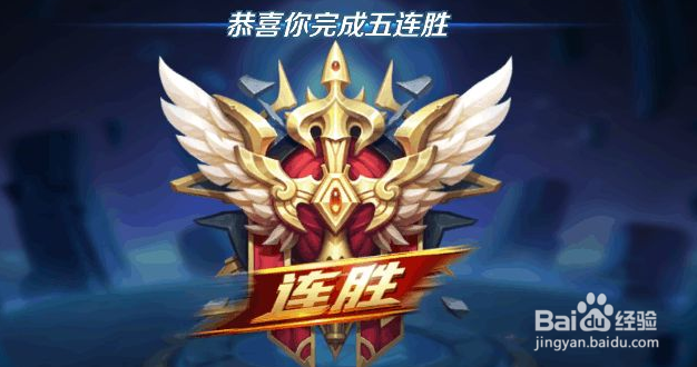 王者荣耀如何快速提高段位?