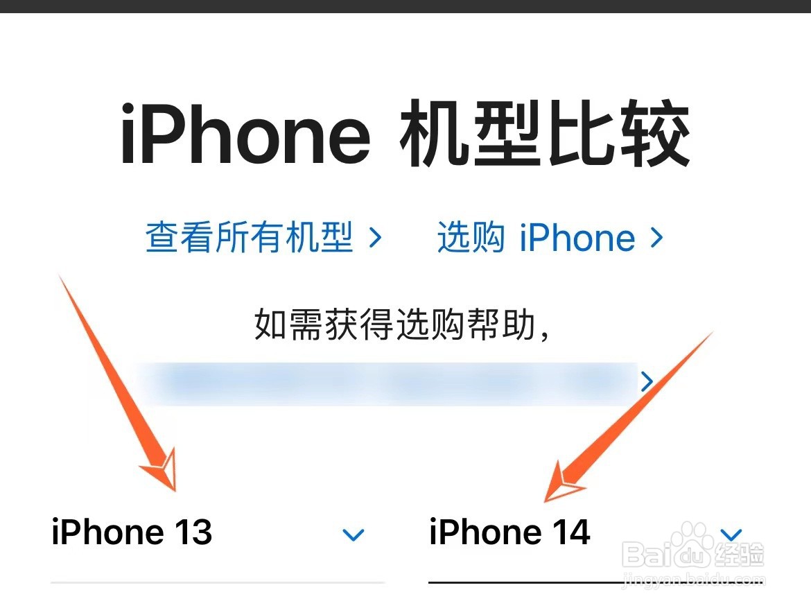 iphone1314对比
