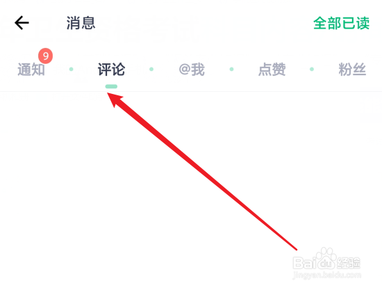 薄荷健康在哪看评论