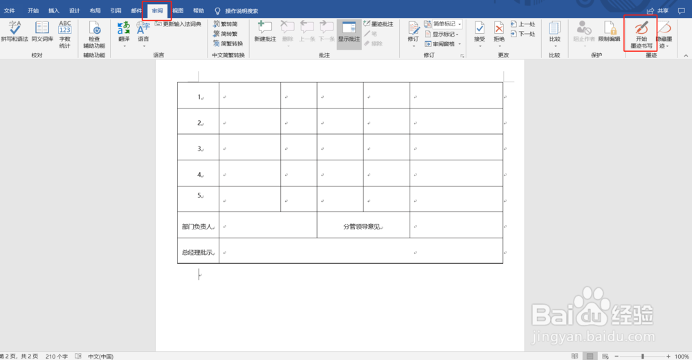 PDF文件上如何实现手写电子签名?绘王签名板