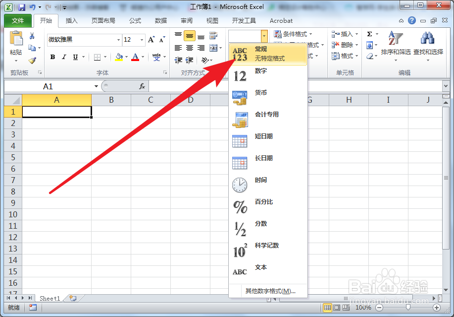 Excel不输入等号如何输入公式