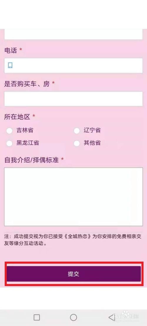 全城热恋怎么报名