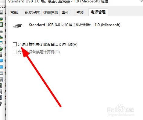 解决win10电脑待机以后黑屏点击鼠标无法唤醒