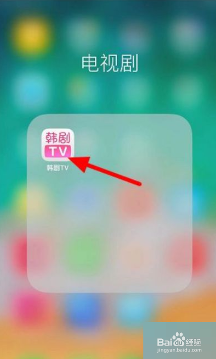 韩剧tv如何更改手机号
