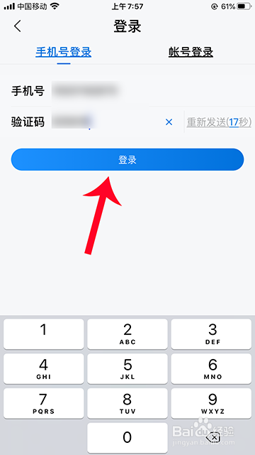 酷狗大字版怎么登录