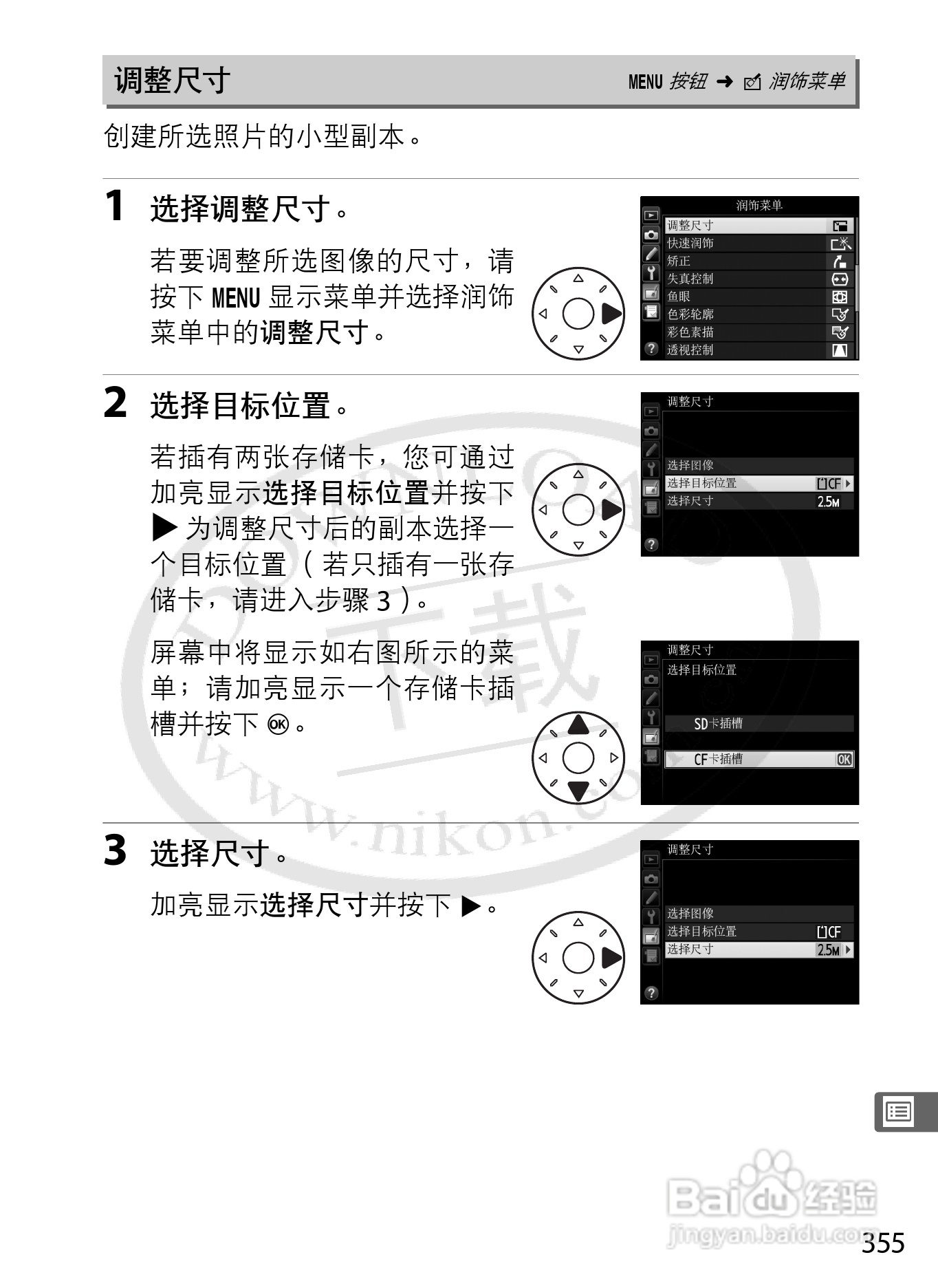尼康D800E数码相机使用说明书:[39]