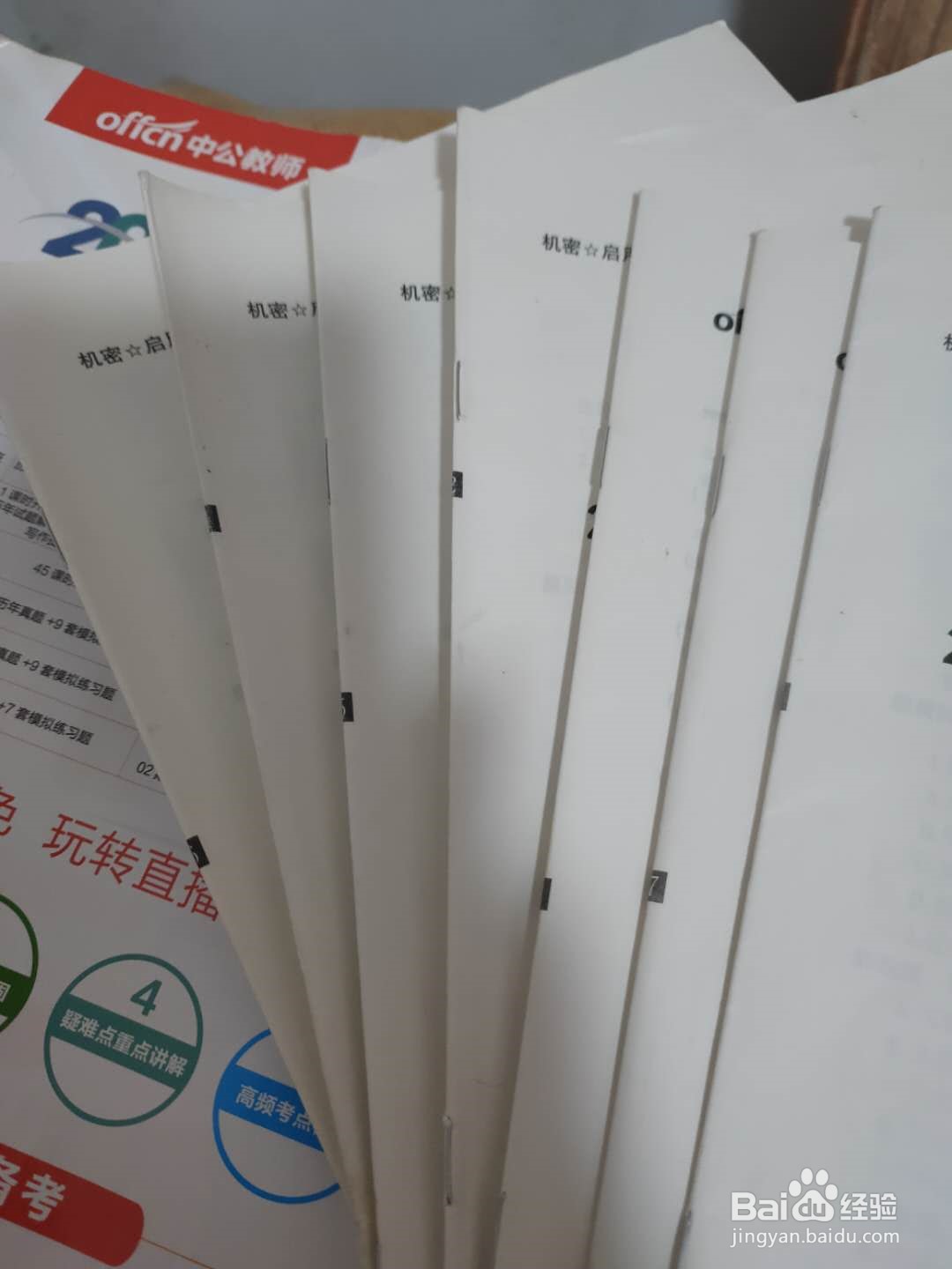 综合素质怎么考到70分