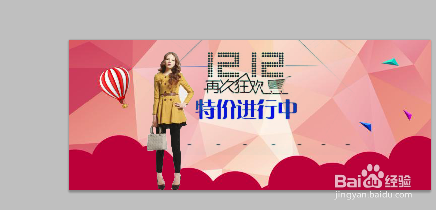 怎么用PS做淘宝海报图