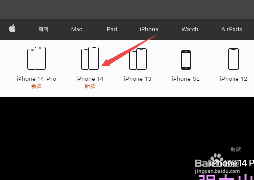 苹果14搭载什么系统