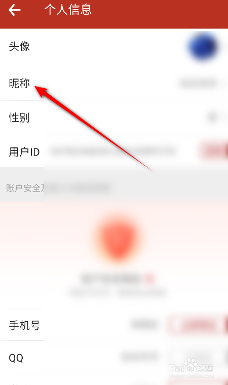 追书神器怎么修改昵称