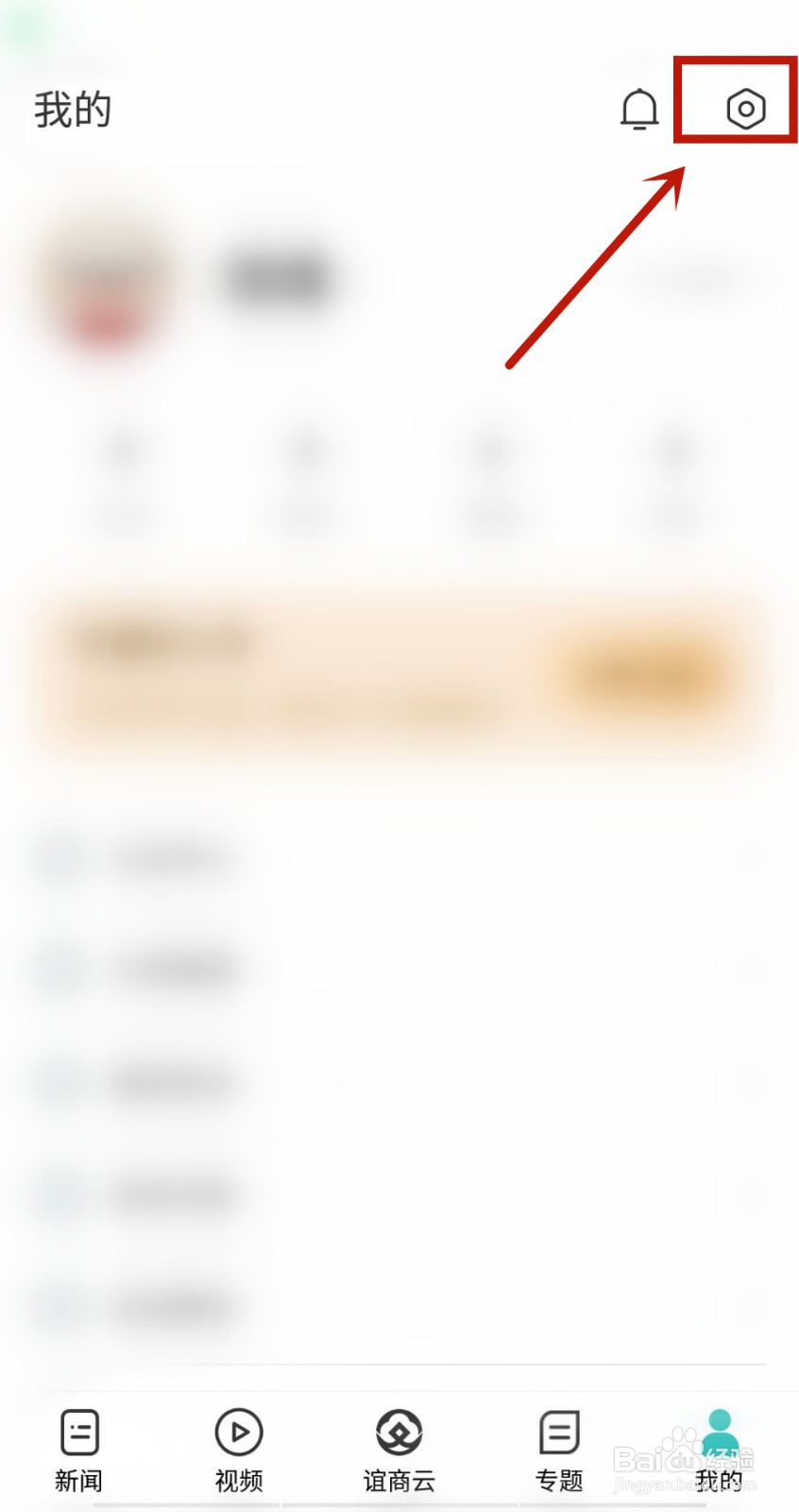 华人头条如何设置中号字体