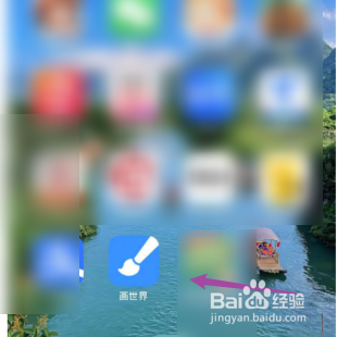 画世界怎样修改昵称
