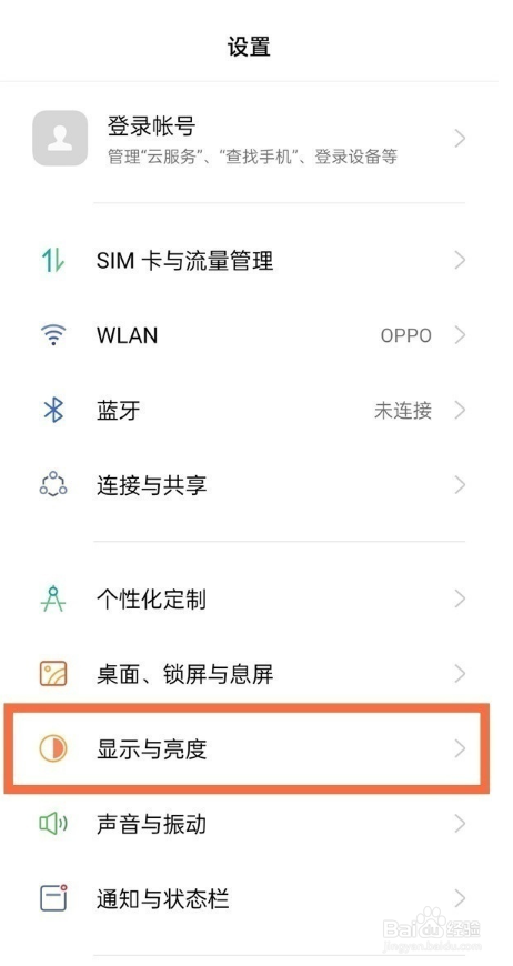 opporeno6pro如何关闭桌面自动旋转