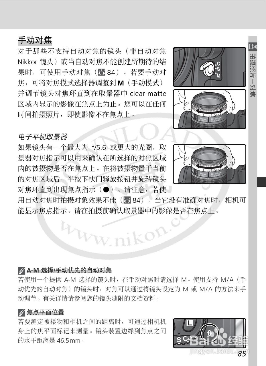尼康D2Xs数码相机使用说明书:[10]