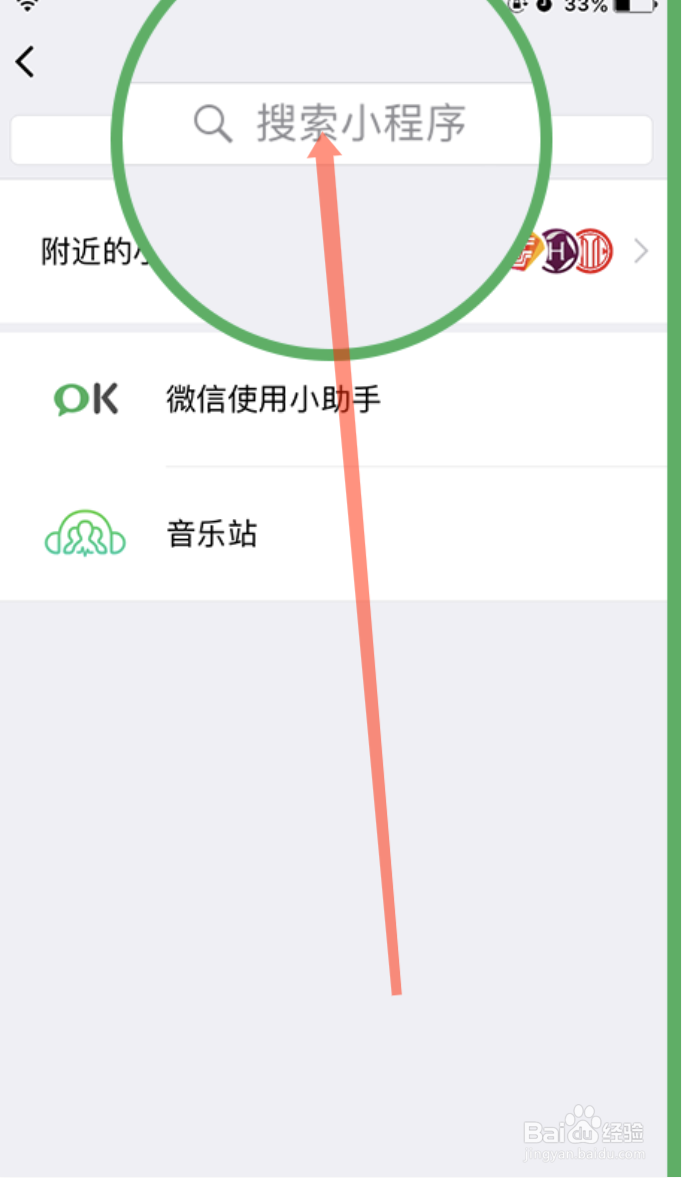 微信如何识别谣言?