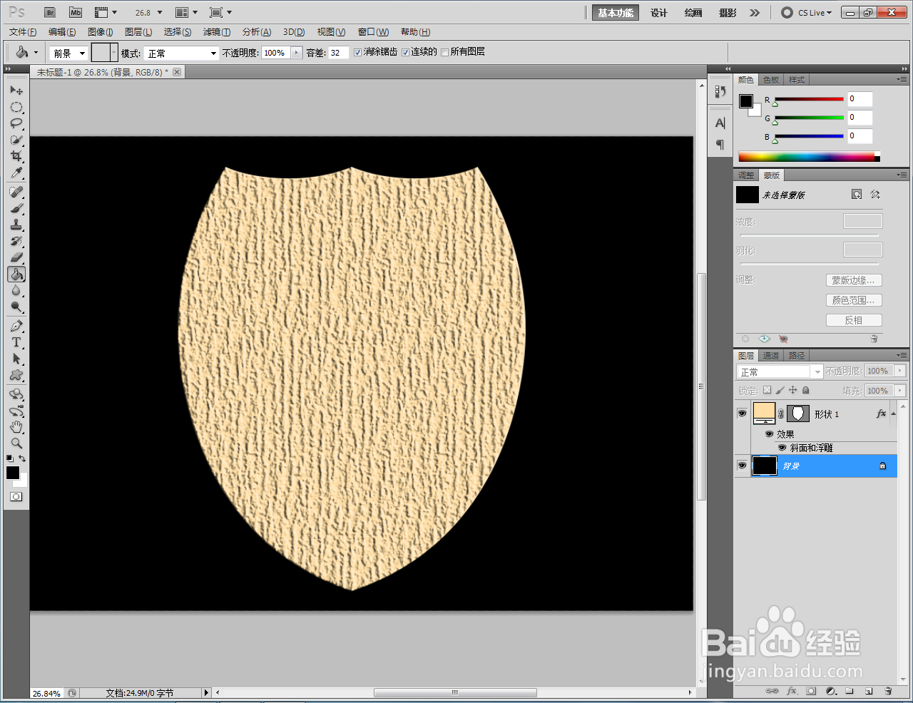 ps如何制作炭纸蜡笔浮雕效果