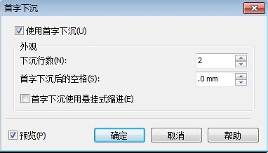 用CDR制作书刊页面