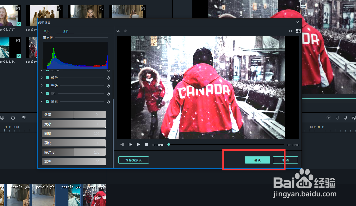 怎么使用喵影工厂增强图片的高光效果？